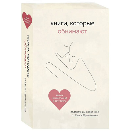 Фото Книги, которые обнимают