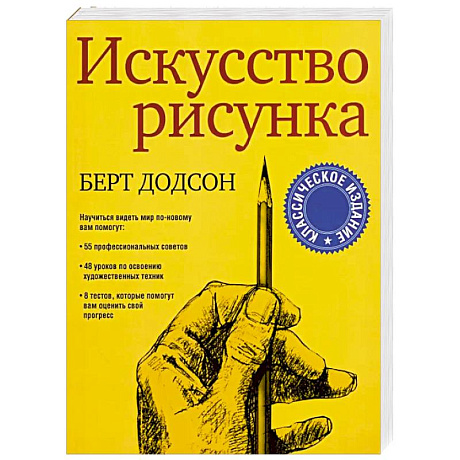 Фото Искусство рисунка