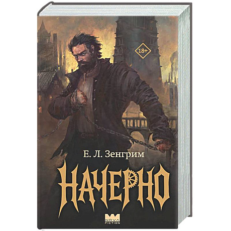 Фото Начерно