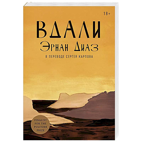Фото Вдали