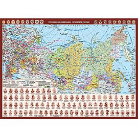 Российская Федерация. Правители России.