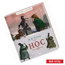 Нос