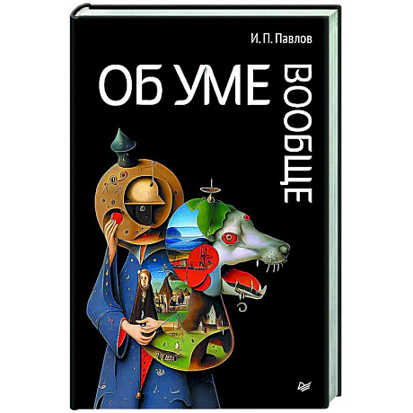 Фото Об уме вообще