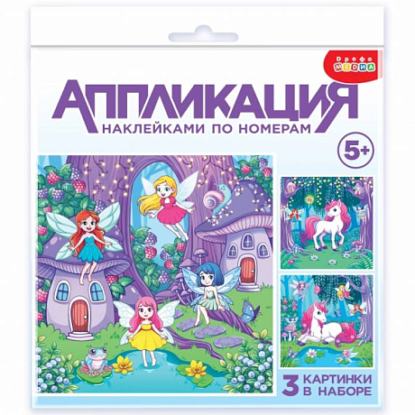 Фото Аппликация наклейками по номерам Феи и Единорог
