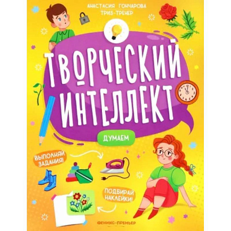 Фото Думаем