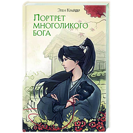 Фото Портрет многоликого бога