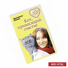 Кот, приносящий счастье