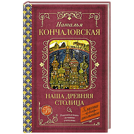 Фото Наша древняя столица