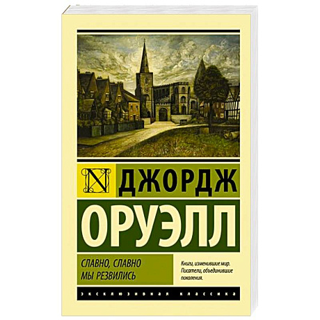 Фото Славно, славно мы резвились