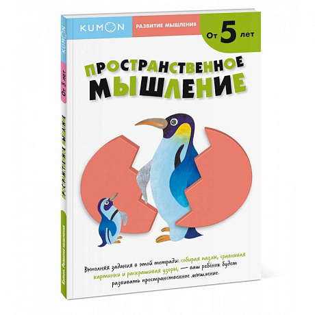 Фото Пространственное мышление. От 5 лет