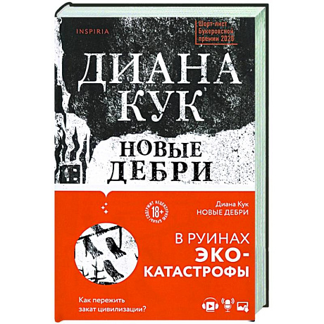 Фото Новые Дебри