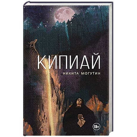 Фото Кипиай