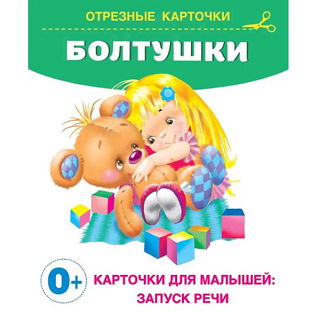 Фото Болтушки