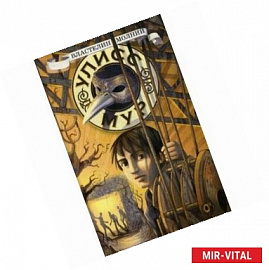 Властелин молний. Книга 8