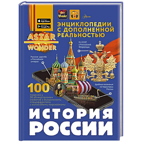 Фото История России