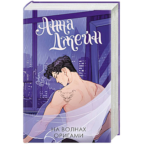 Фото На волнах оригами. Музыкальный приворот