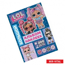 L.O.L. Surprise! Большой альбом наклеек (синий). 100 наклеек внутри