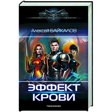 Фото Эффект крови