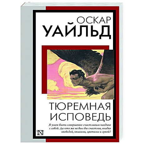 Фото Тюремная исповедь