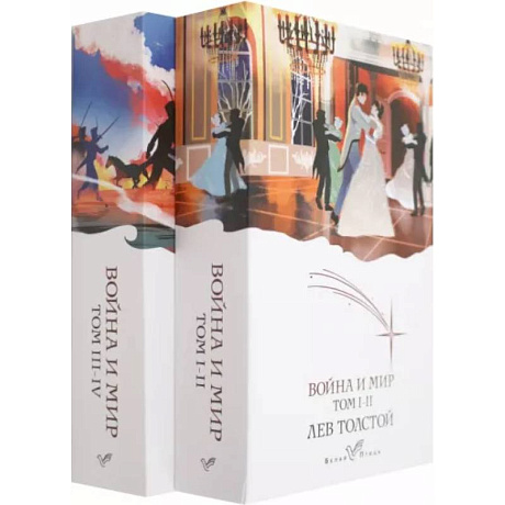 Фото Война и мир (комплект из 2 книг)