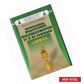 Программа подготовки шахматистов IV и III разрядов