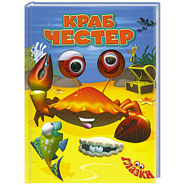 Краб Честер