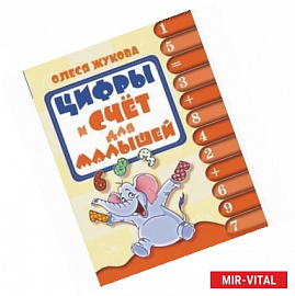 Играй и учись. 2-4 года. Азбука