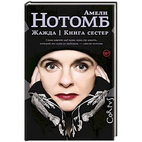 Фото Жажда