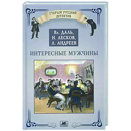 Фото Интересные мужчины