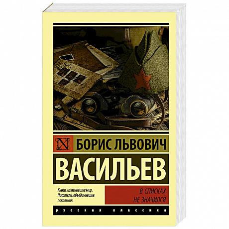 Фото В списках не значился