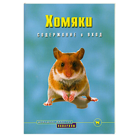 Фото Домашние животные