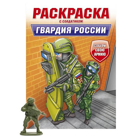 Фото Гвардия России