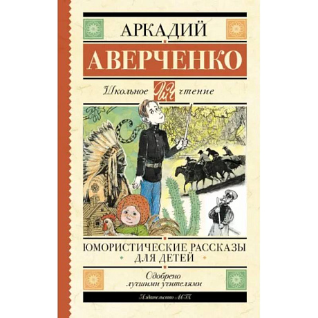 Фото Юмористические рассказы для детей