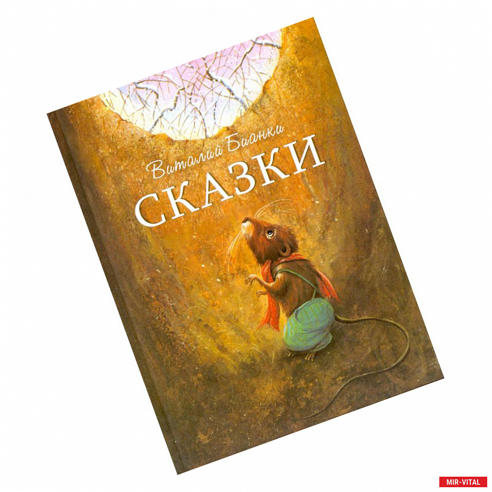 Фото Сказки