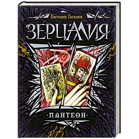 Фото Пантеон