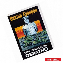 Беру свои слова обратно