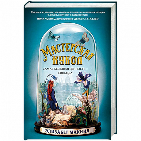 Фото Мастерская кукол