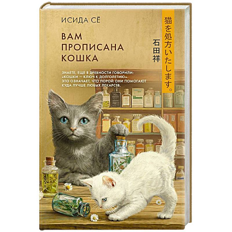 Фото Вам прописана кошка