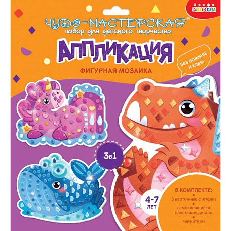 Фото Фигурная мозаика 3 в 1. Дракончик. Кит. Единорог