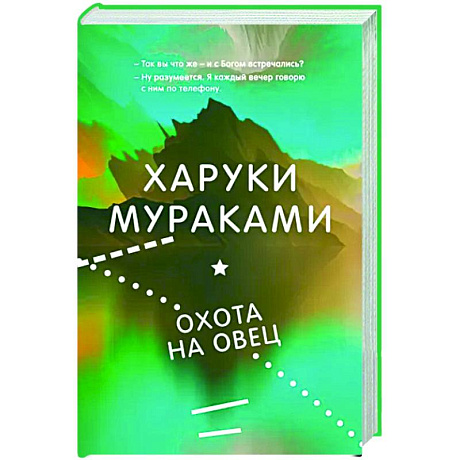 Фото Охота на овец