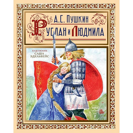 Фото Пушкин А.С. В двух книгах. Арт-бук. (комплект из 2-х книг)