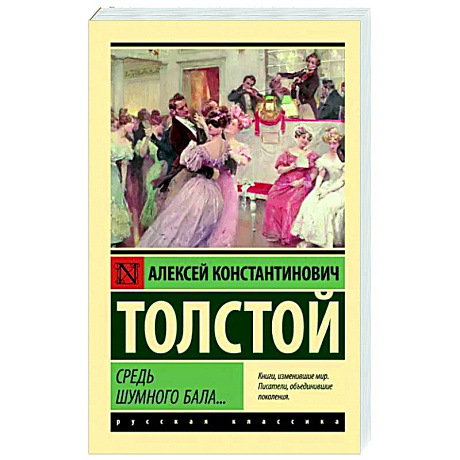 Фото Средь шумного бала...