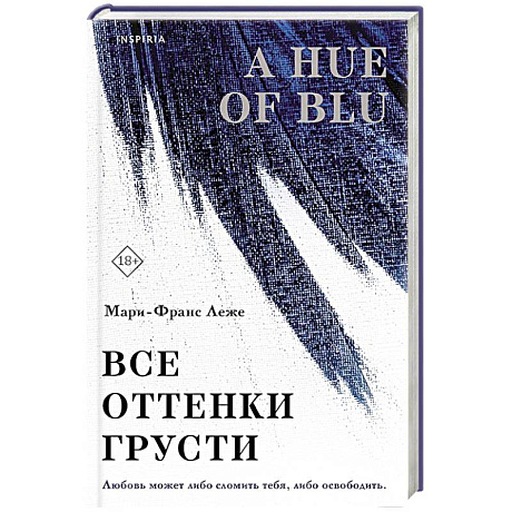 Фото Все оттенки грусти