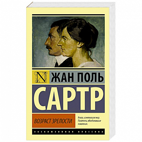 Фото Возраст зрелости