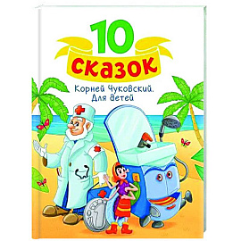 Для детей