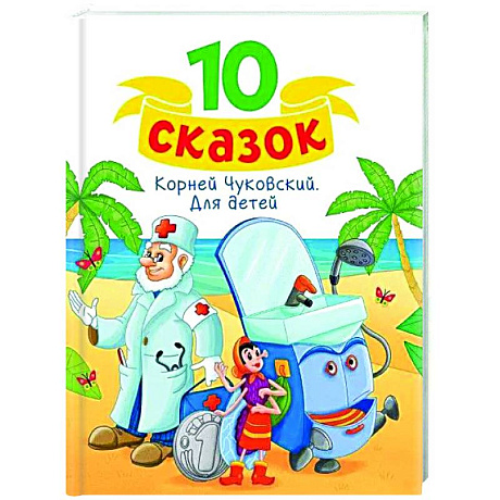 Фото Для детей