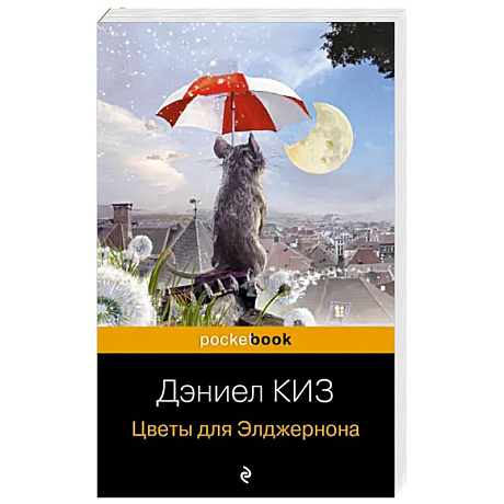 Фото Цветы для Элджернона