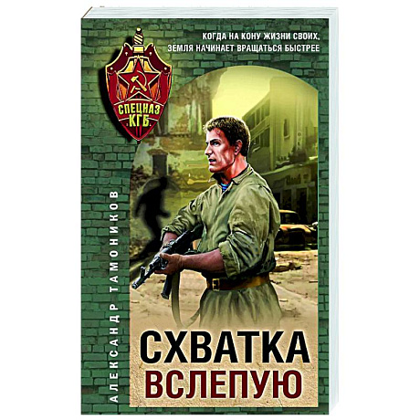 Фото Схватка вслепую