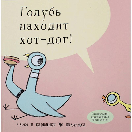 Фото Голубь находит хот-дог