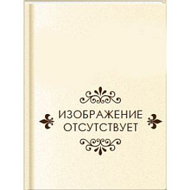 Фауст